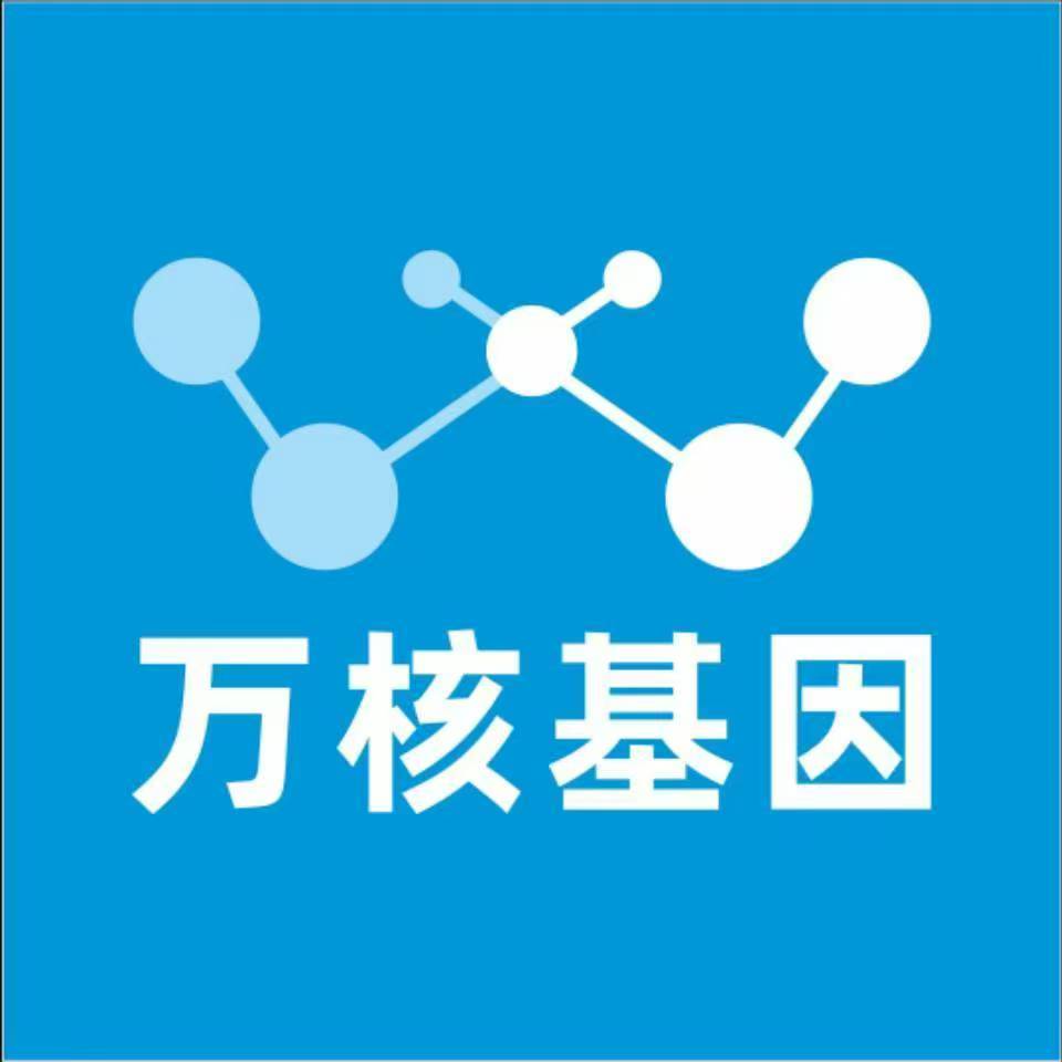 克拉玛依乌尔禾万核医学基因检测咨询服务点